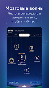 BetterSleep: Сон и Медитация - скриншот 5