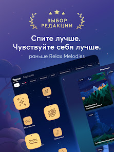 BetterSleep: Сон и Медитация - скриншот 8