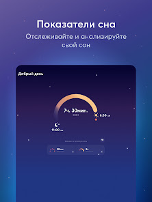BetterSleep: Сон и Медитация - скриншот 10