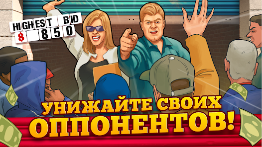 Bid Wars 2 - скриншот 1