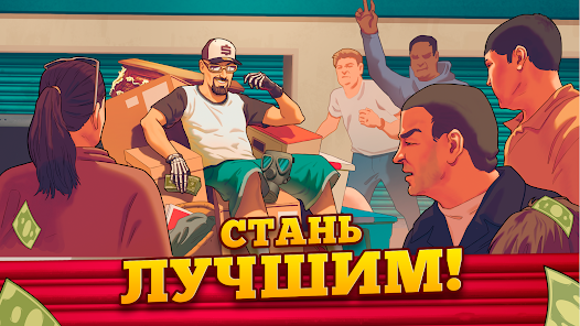 Bid Wars 2 - скриншот 2