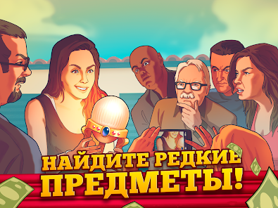 Bid Wars 2 - скриншот 11
