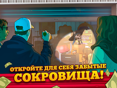Bid Wars 2 - скриншот 12
