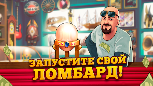Bid Wars 2 - скриншот 3