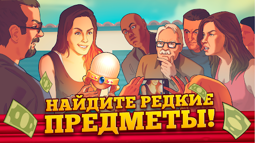 Bid Wars 2 - скриншот 4