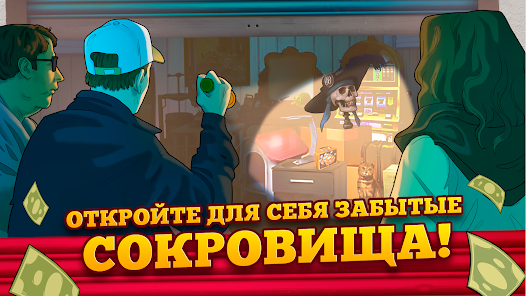 Bid Wars 2 - скриншот 5