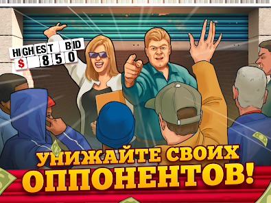 Bid Wars 2 - скриншот 8