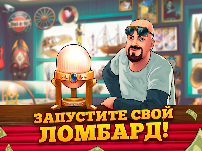 Bid Wars 2 - скриншот 10