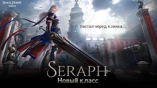 Black Desert Mobile - скриншот 8