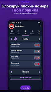 Block-Spam - скриншот 2