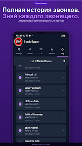 Block-Spam - скриншот 3