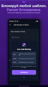 Block-Spam - скриншот 4
