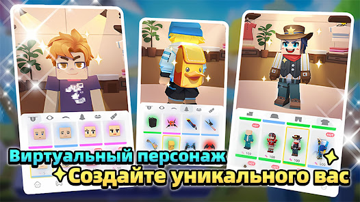 Blockman Go - скриншот 9