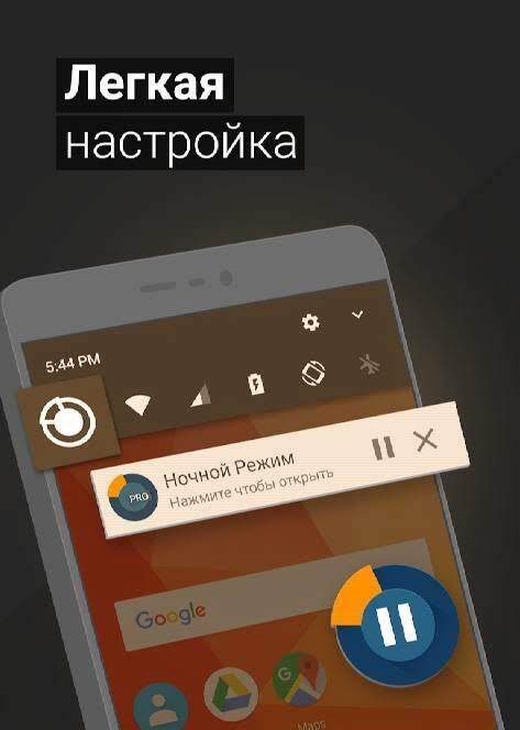 Blue Light Filter & Night Mode - Night Shift Pro - скриншот 3