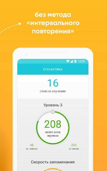 Bright – English for beginners - скриншот 2