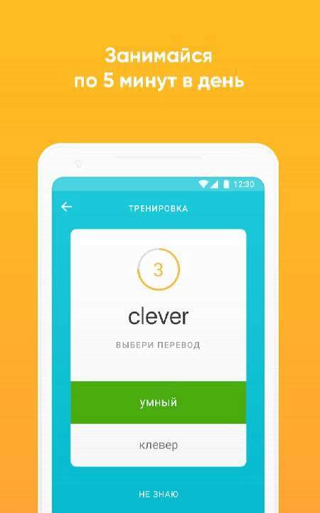 Bright – English for beginners - скриншот 4