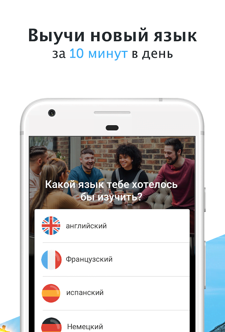 Busuu - скриншот 1