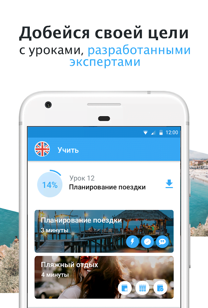 Busuu - скриншот 3