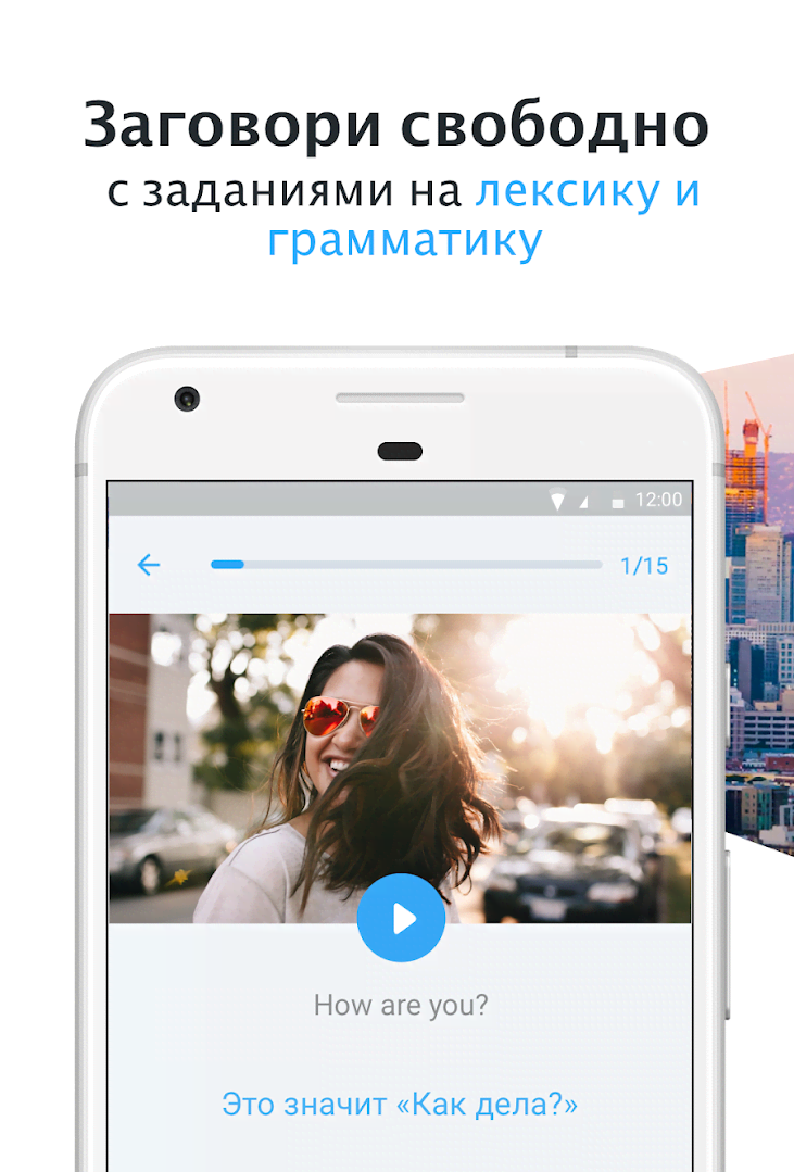Busuu - скриншот 4
