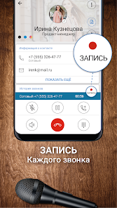 CallApp - скриншот 4
