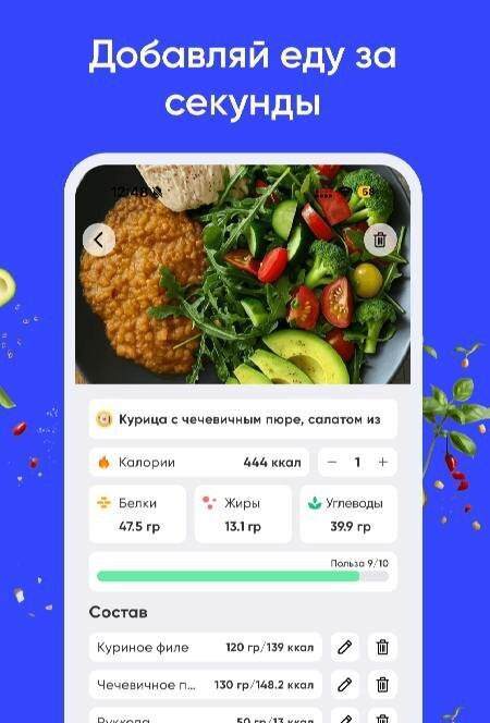 Calorie Counter by Wayout AI - скриншот 2
