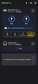 CAPod - приложение для AirPods - скриншот 1