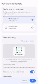 CAPod - приложение для AirPods - скриншот 3