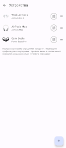 CAPod - приложение для AirPods - скриншот 4