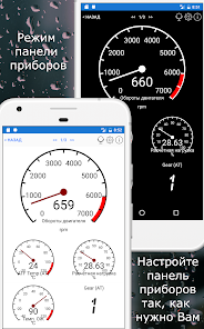 Car Scanner ELM OBD2 - скриншот 1