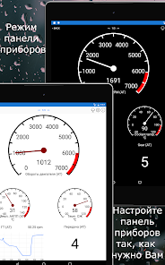 Car Scanner ELM OBD2 - скриншот 6