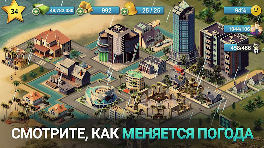 City Island 4 - скриншот 11
