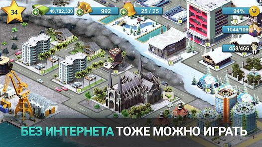 City Island 4 - скриншот 5