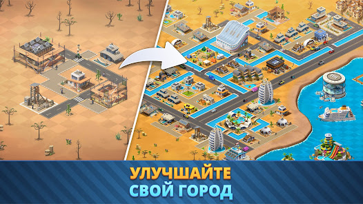 City Island 6 - скриншот 6