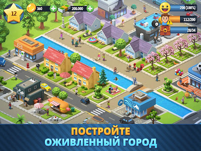 City Island 6 - скриншот 9