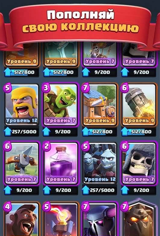 Clash Royale 150535020 Mod (Unlimited Gold & More) - скриншот 3