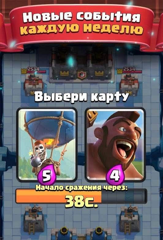 Clash Royale 150535020 Mod (Unlimited Gold & More) - скриншот 4