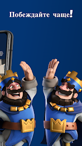Clash Royale - скриншот 1