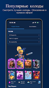 Clash Royale - скриншот 2