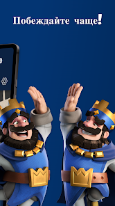 Clash Royale - скриншот 11