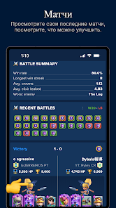 Clash Royale - скриншот 12