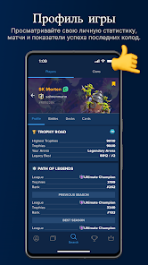 Clash Royale - скриншот 3