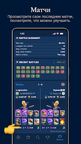 Clash Royale - скриншот 4