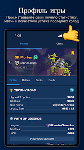 Clash Royale - скриншот 8