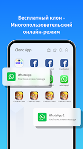 Clone App-Parallel Dual Space - скриншот 1