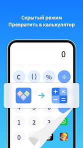 Clone App-Parallel Dual Space - скриншот 2