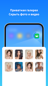Clone App-Parallel Dual Space - скриншот 4