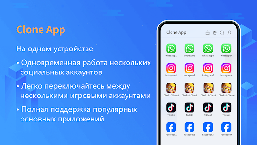 Clone App-Parallel Dual Space - скриншот 8