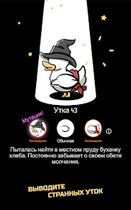 Clusterduck - скриншот 8