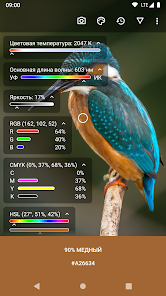 Color Picker - скриншот 1
