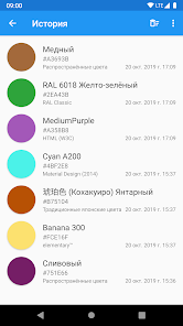 Color Picker - скриншот 2